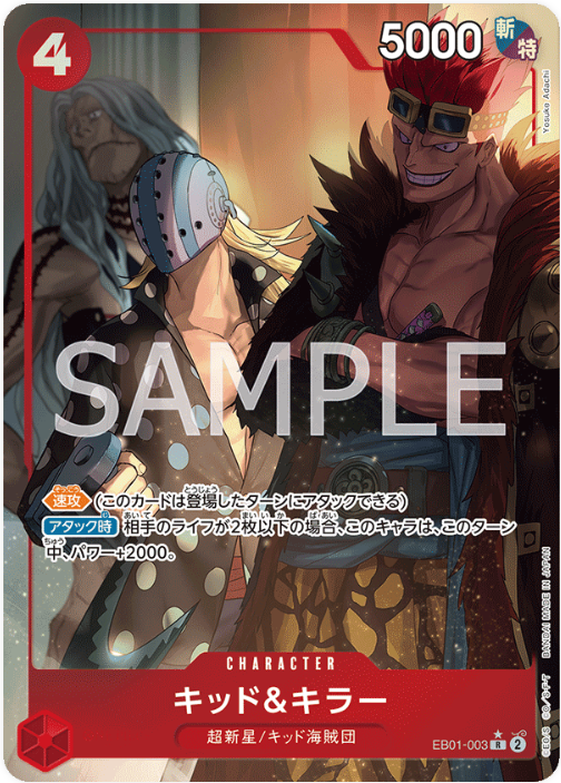 EB01-003 Kid & Killer (Parallel)