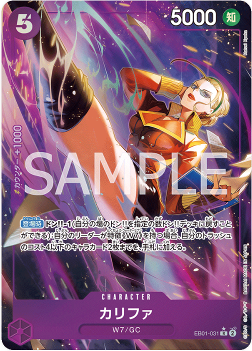EB01-031 Kalifa (Parallel)