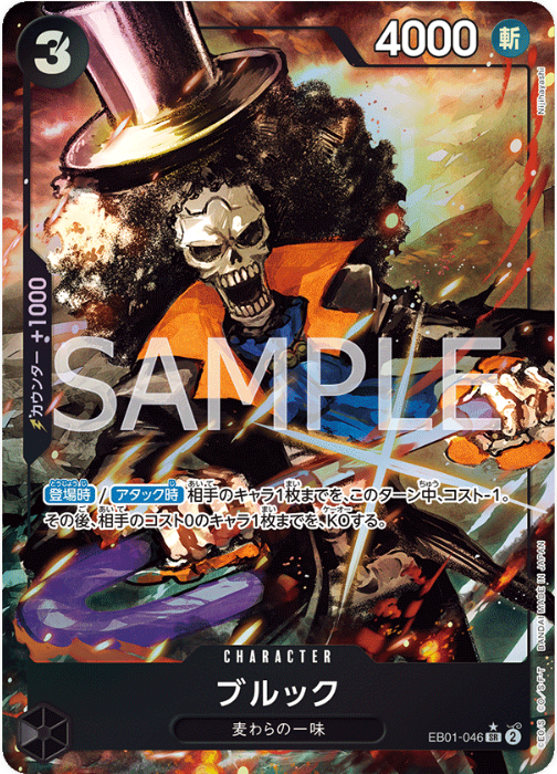 EB01-046 Brook (Parallel)
