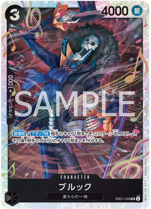 EB01-046 Brook
