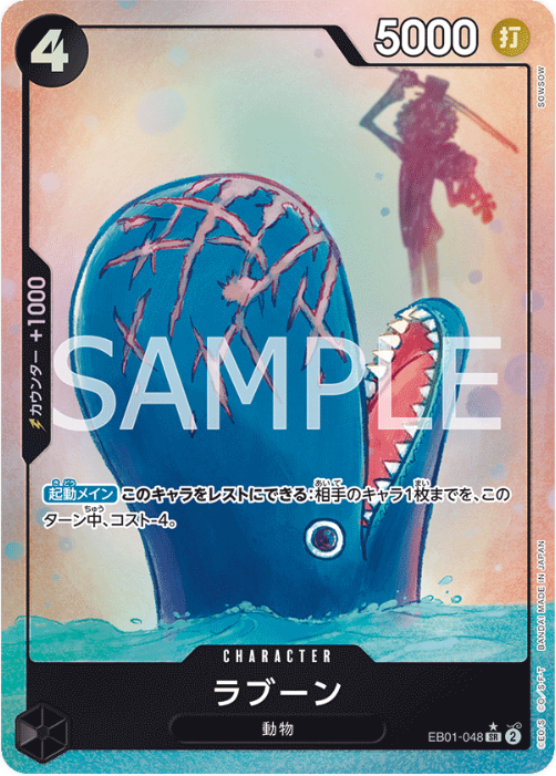 EB01-048 Laboon (Parallel)