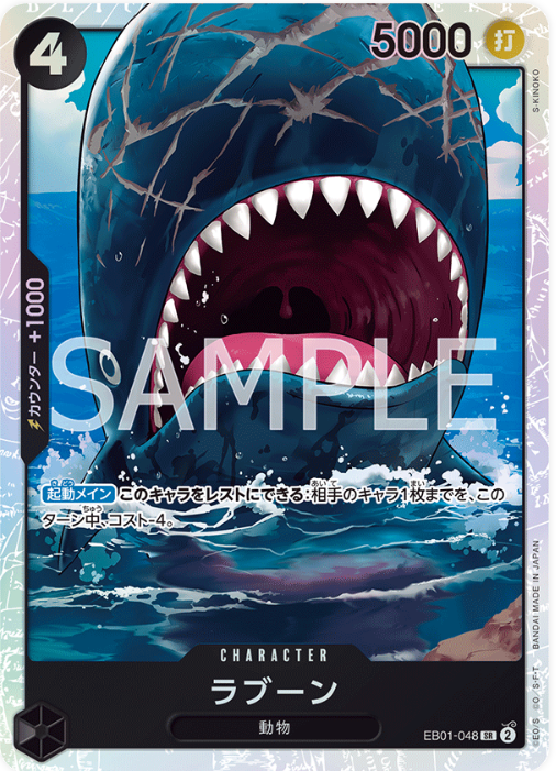 EB01-048 Laboon