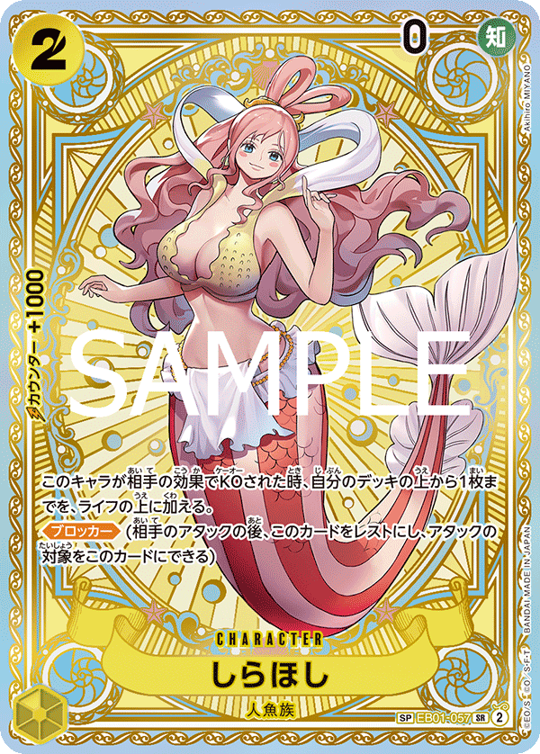 EB01-057 Shirahoshi SP (Parallel)