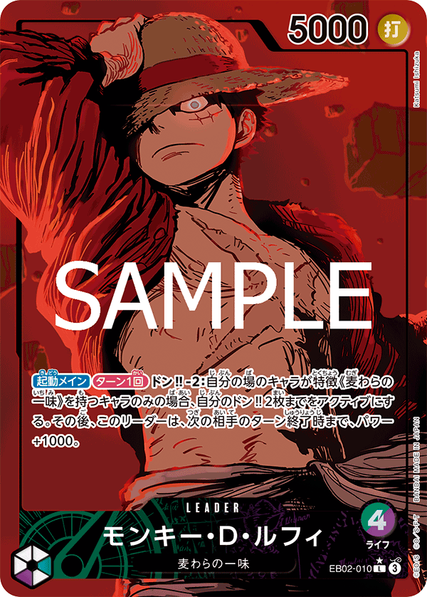 EB02-010 Monkey.D.Luffy Leader (Parallel)