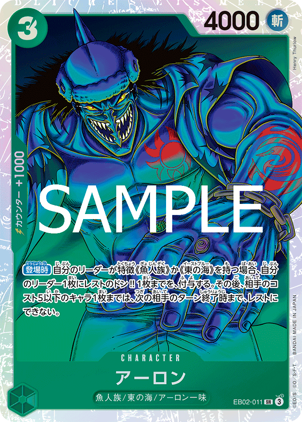 EB02-011 Arlong