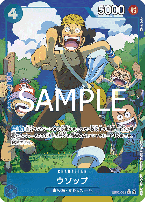 EB02-022 Usopp (Parallel)