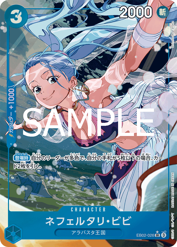 EB02-026 Nefeltari Vivi (Parallel)