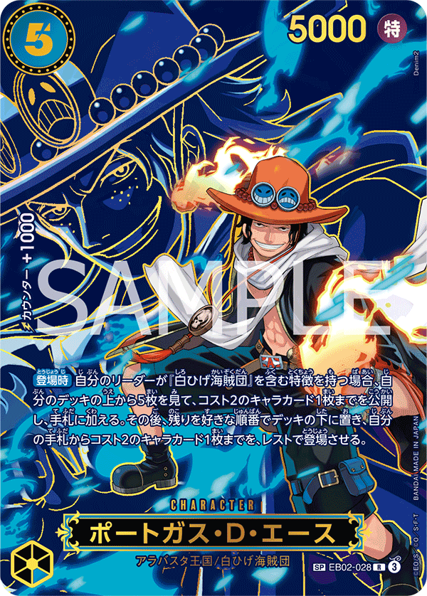 EB02-028 Portgas.D.Ace SP (Parallel)
