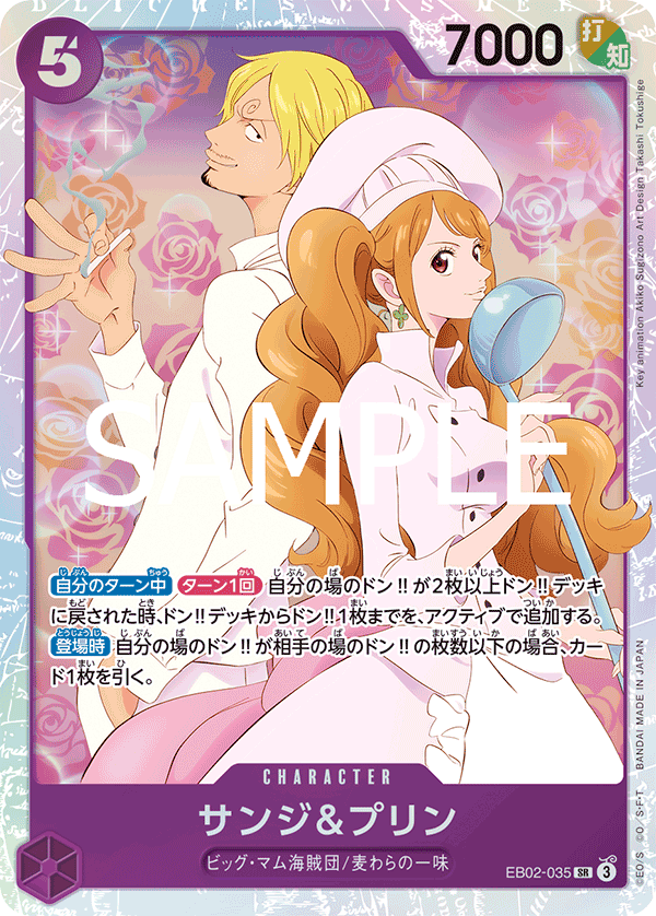 EB02-035 Sanji & Pudding