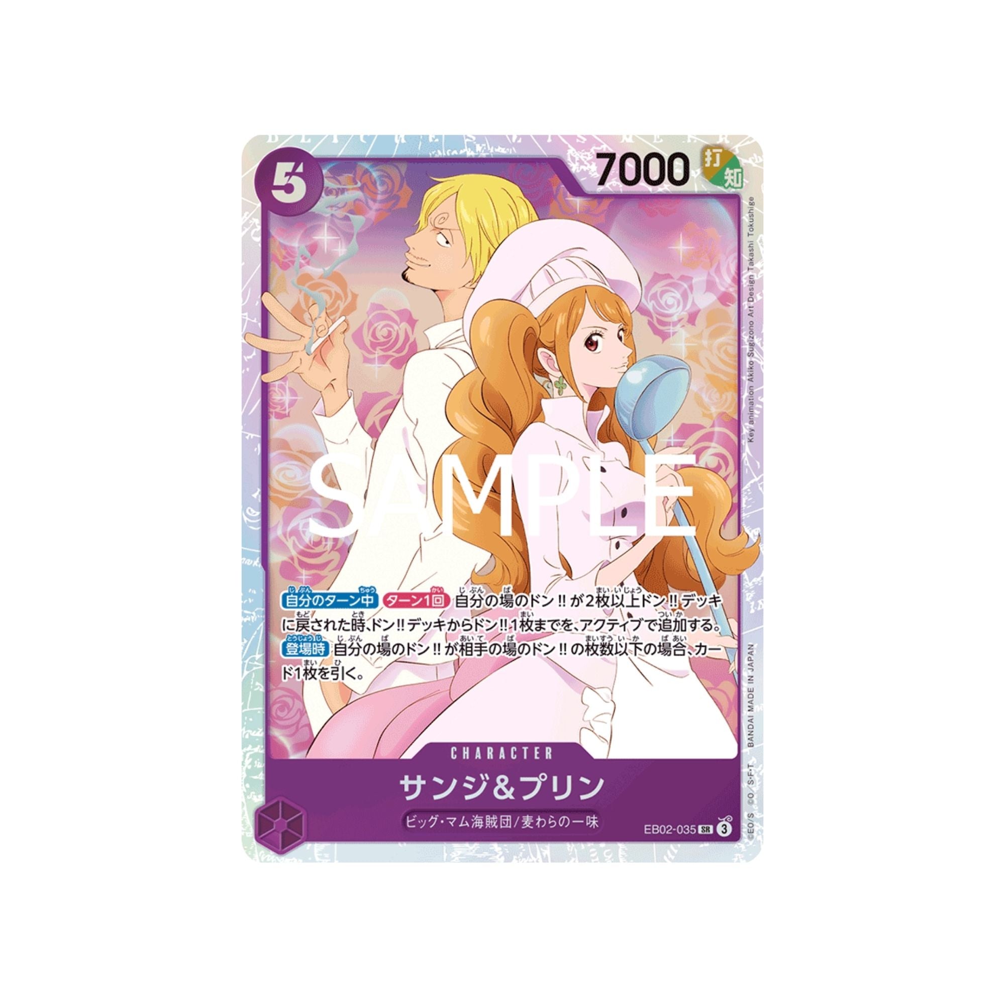 EB02-035 Sanji & Pudding