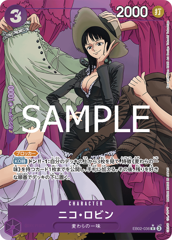 EB02-036 Nico Robin (Parallel)