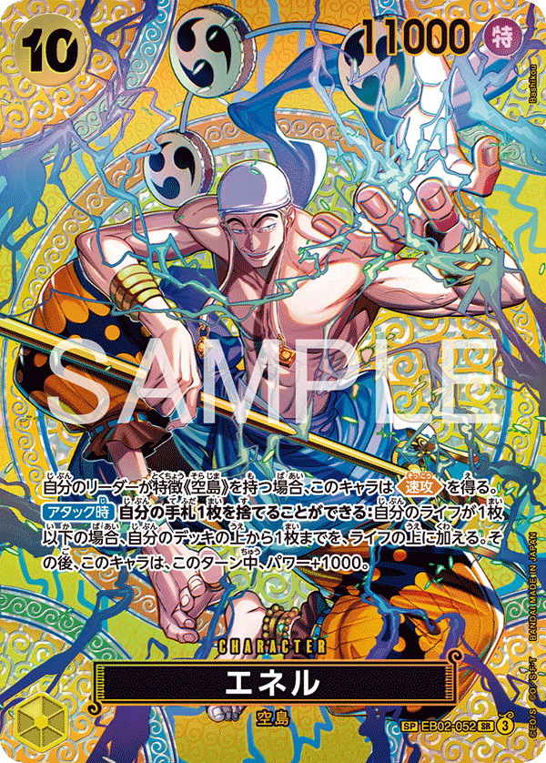 EB02-052 Enel SP (Parallel)