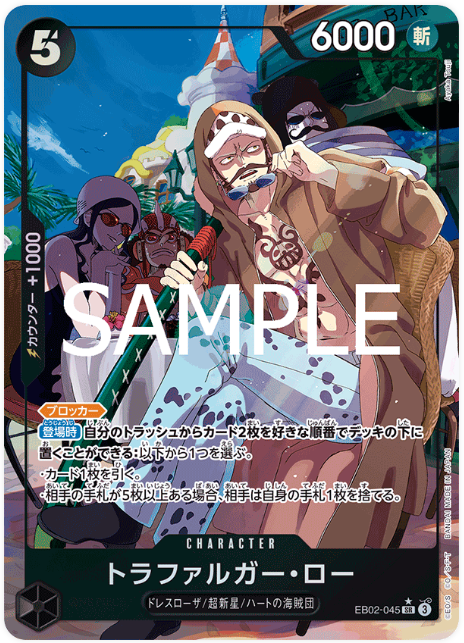 EB02-045 Trafalgar Law (Parallel)