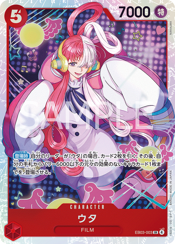 EB03-003 Uta