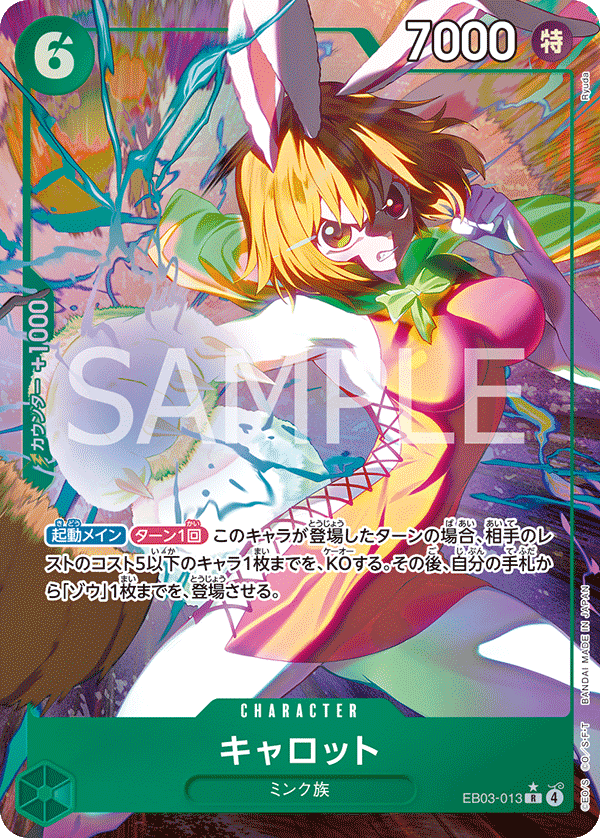 EB03-013 Carrot (Parallel)