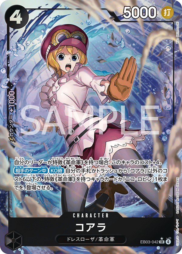 EB03-042 Koala (Parallel)