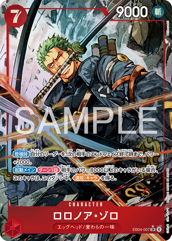 EB04-007 Roronoa Zoro (Parallel)