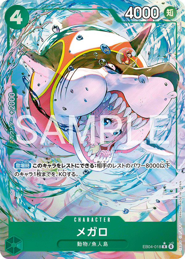 EB04-018 Megalo (Parallel)