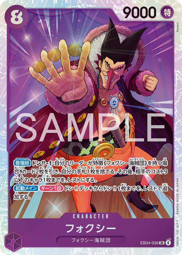 EB04-036 Foxy