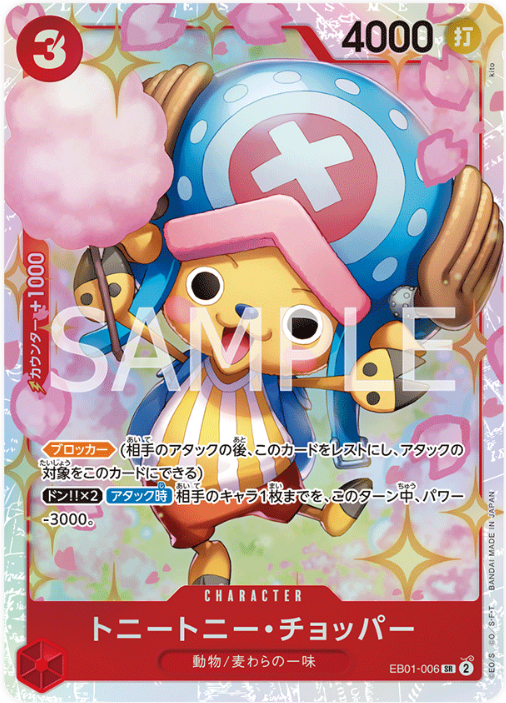 EB01-006 Tony Tony.Chopper