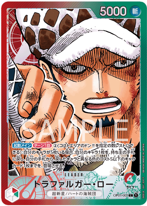 OP01-002 Trafalgar Law Leader (Parallel)