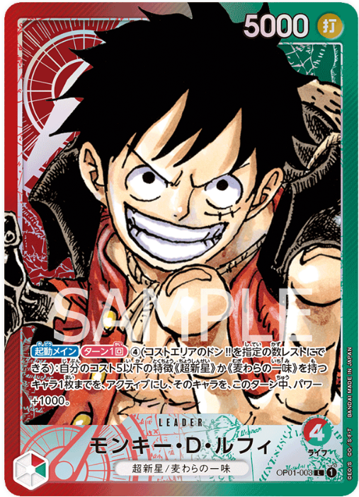 OP01-003 Monkey.D.Luffy Leader (Parallel)