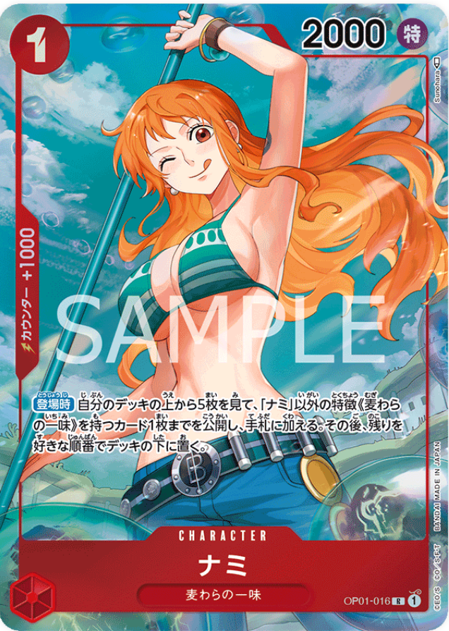 OP01-016 Nami (Parallel)
