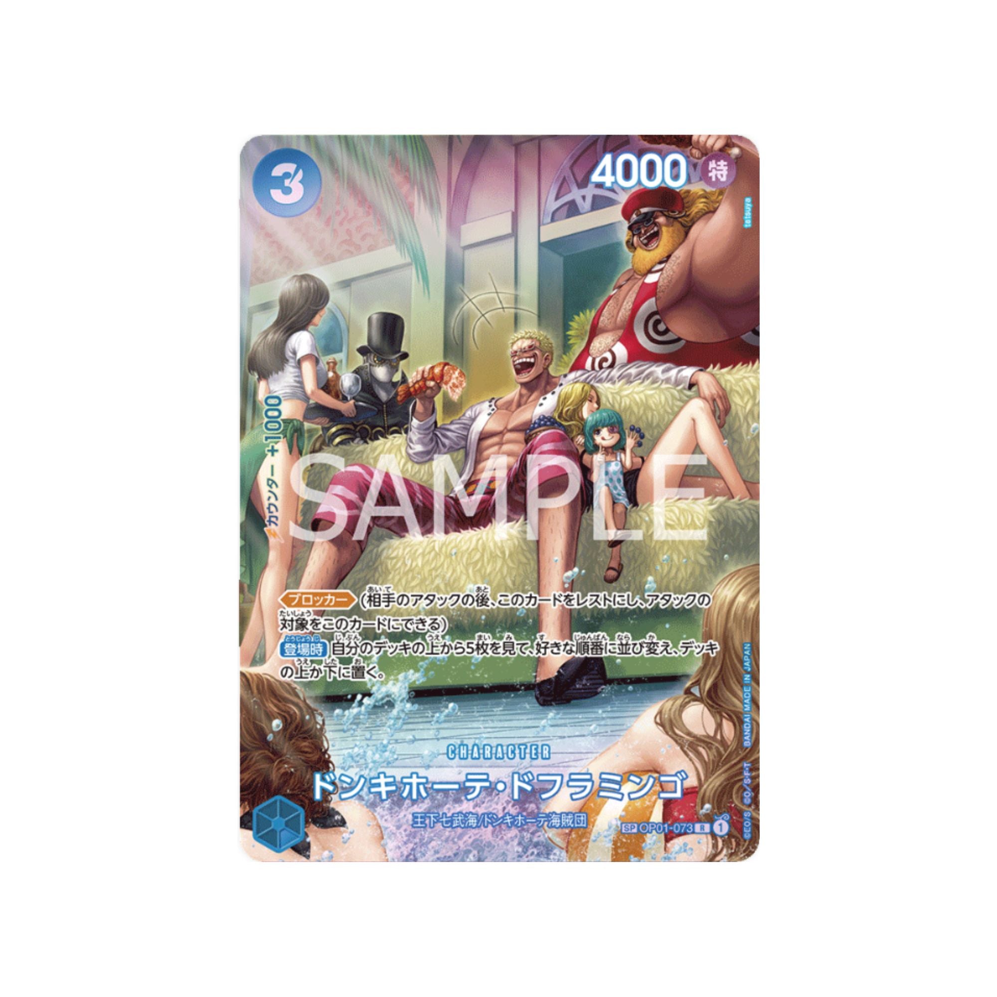 OP01-073 Donquixote Doflamingo SP (Parallel)