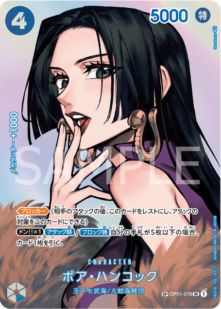 OP01-078 Boa Hancock SP (Parallel)