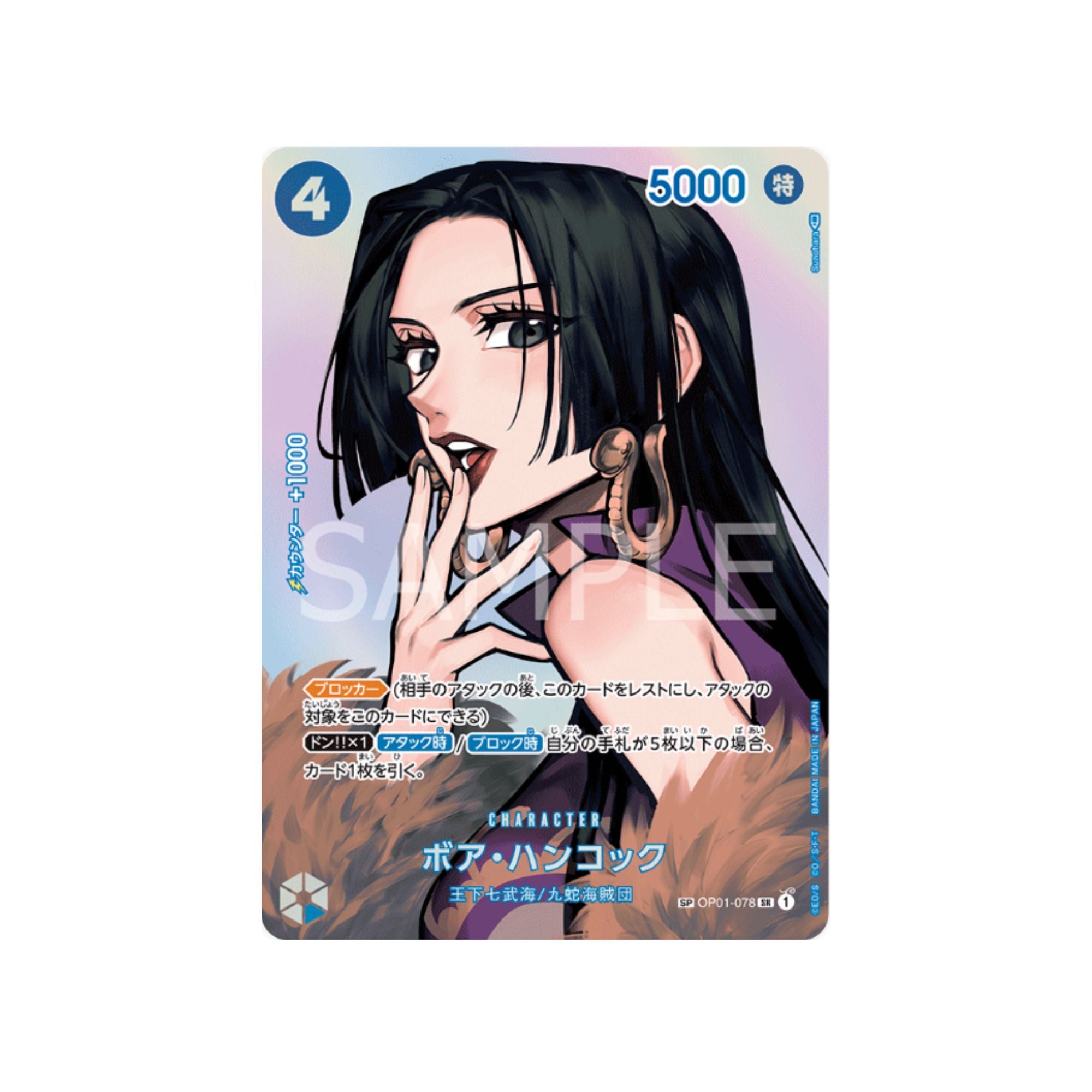 OP01-078 Boa Hancock SP (Parallel)