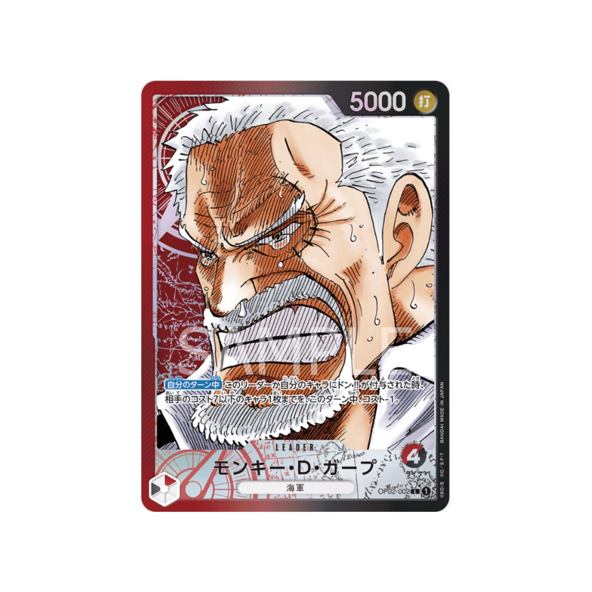OP02-002 Monkey.D.Garp Leader (Parallel)