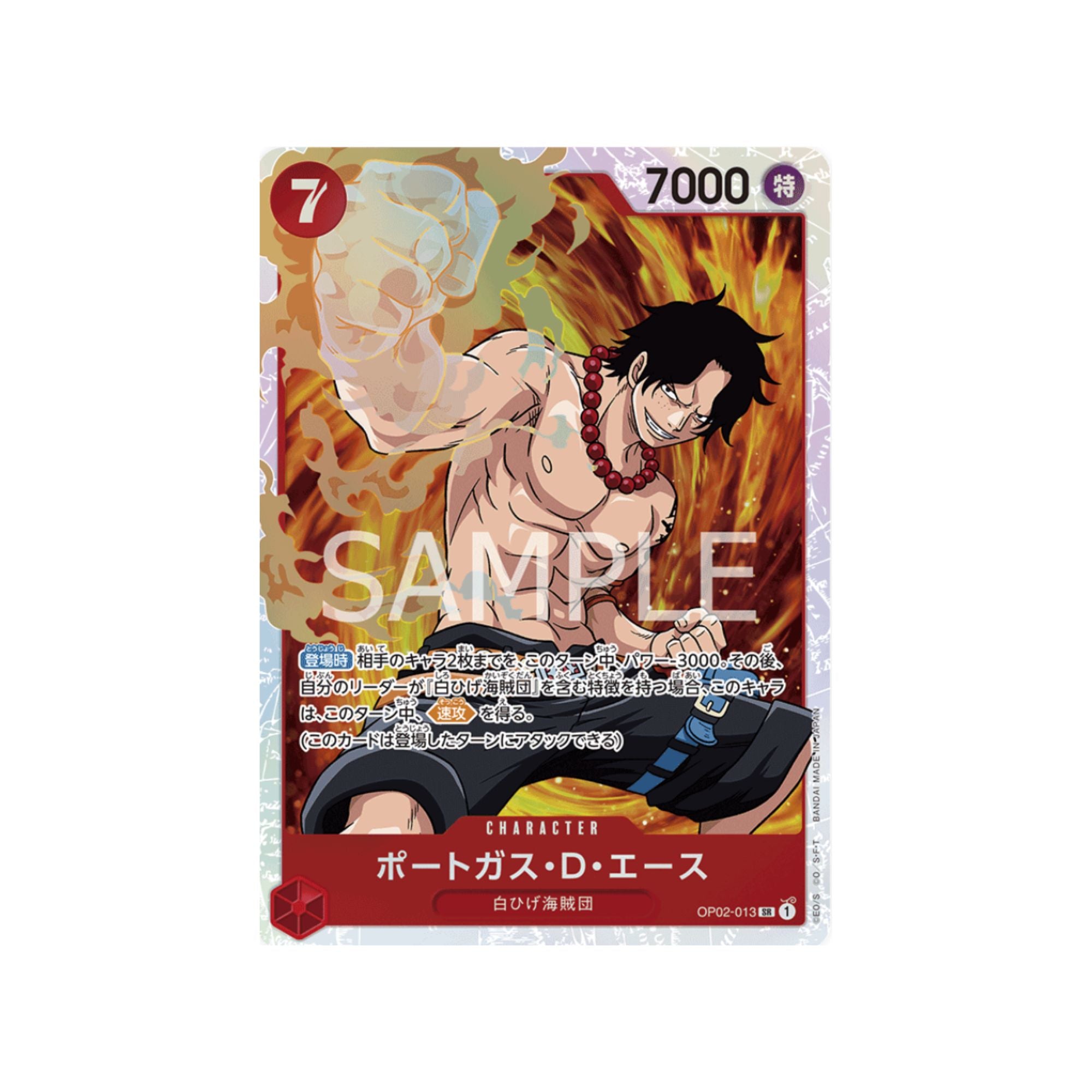 OP02-013 Portgas.D.Ace