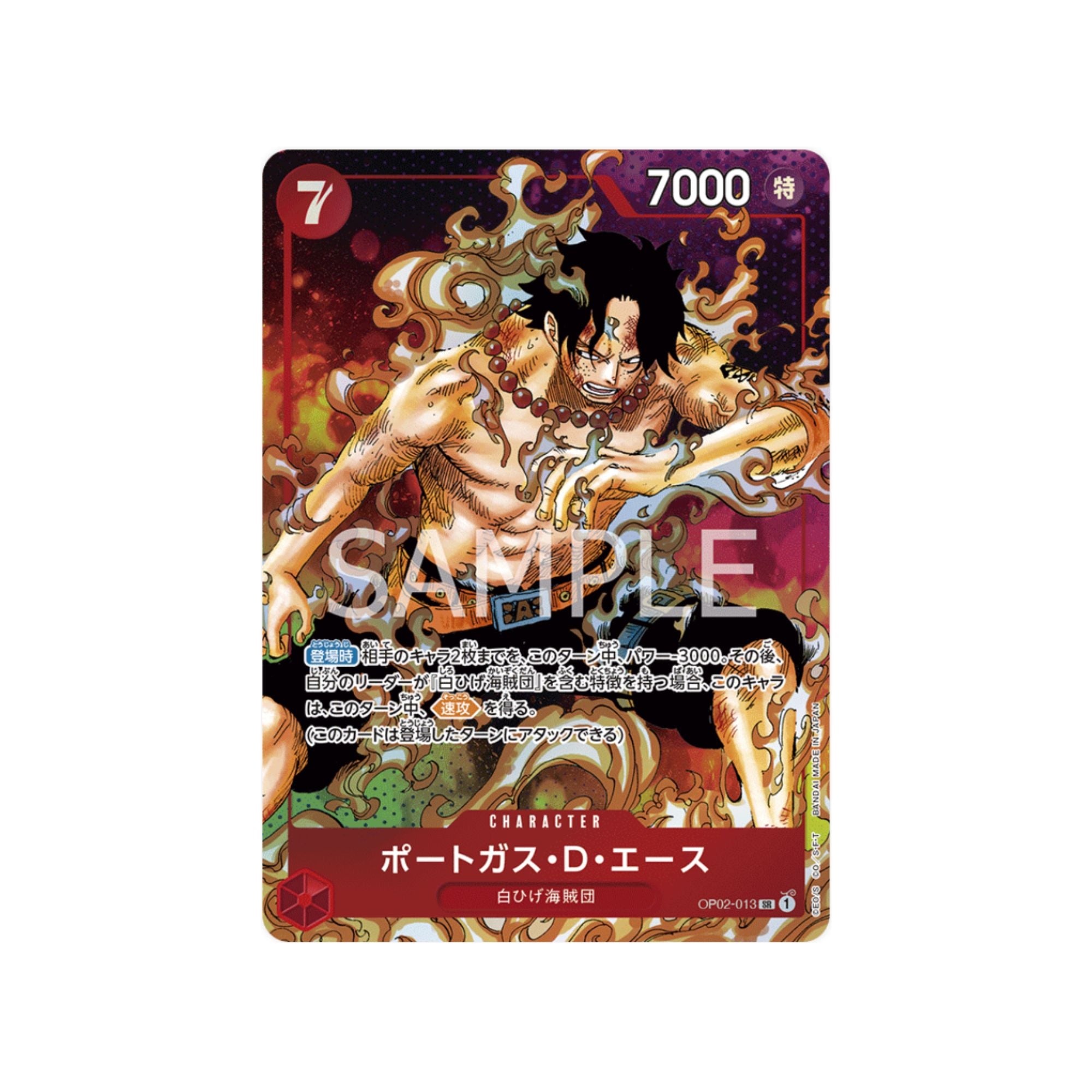 OP02-013 Portgas.D.Ace (Parallel)