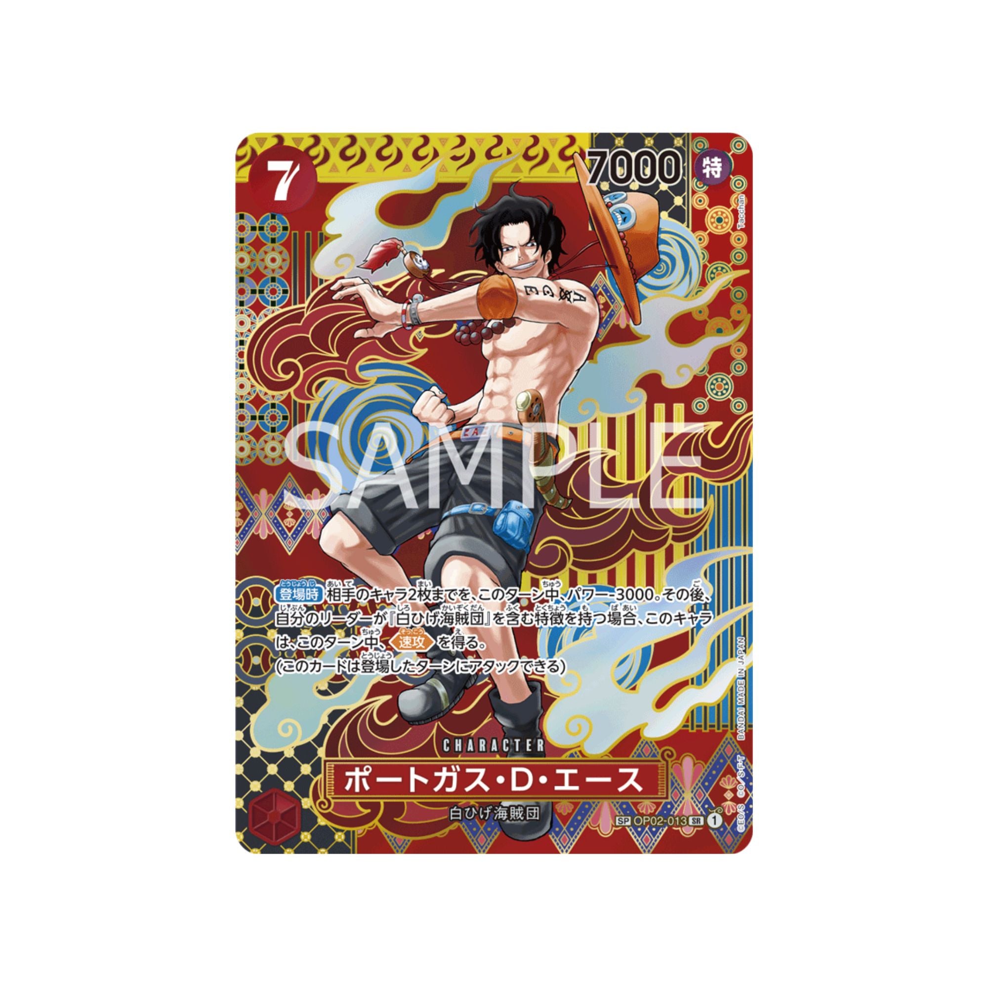 OP02-013 Portgas.D.Ace SP (Parallel)