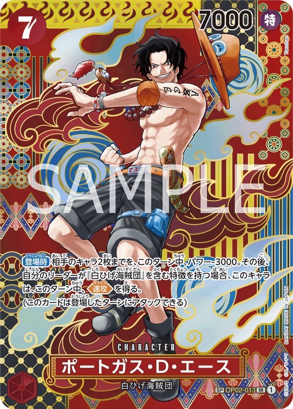 OP02-013 Portgas.D.Ace SP (Parallel) – SC Collection