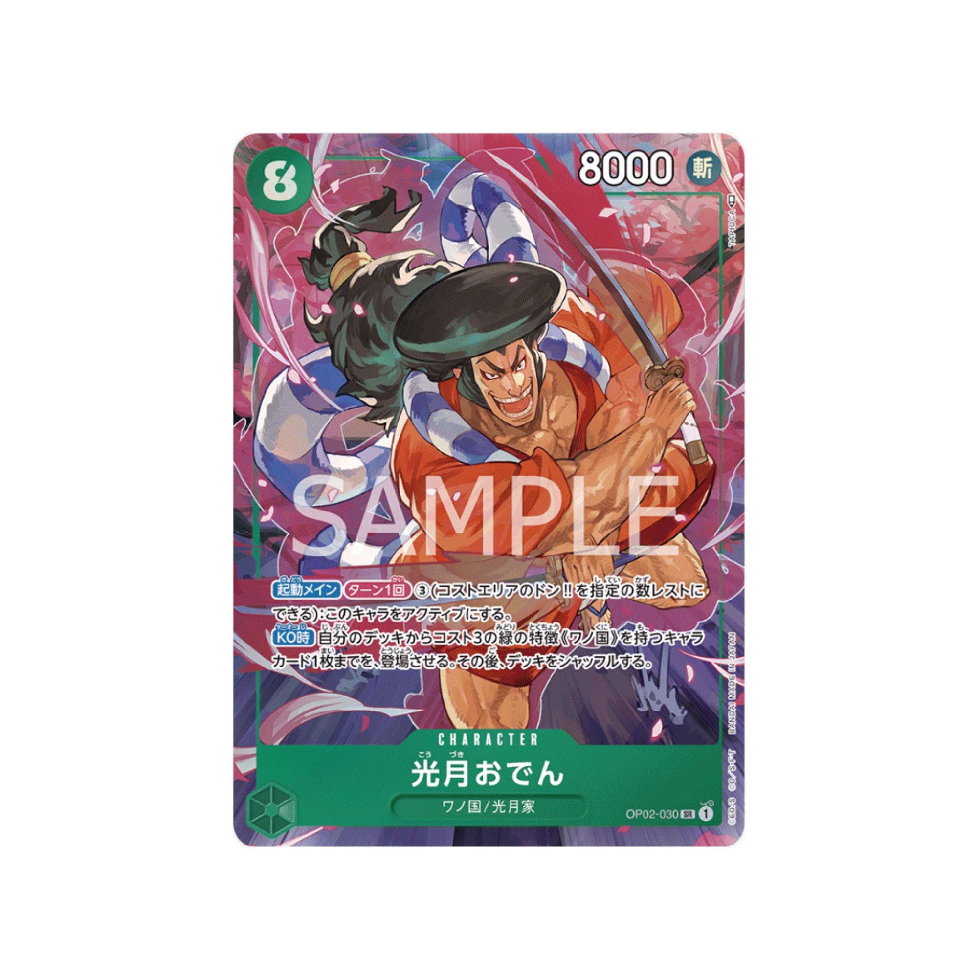 OP02-030 Kouzuki Oden (Parallel)
