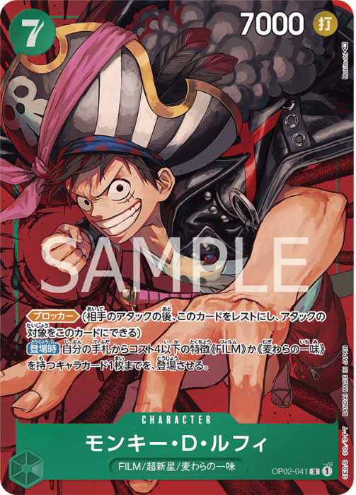 OP02-041 Monkey.D.Luffy (Parallel)