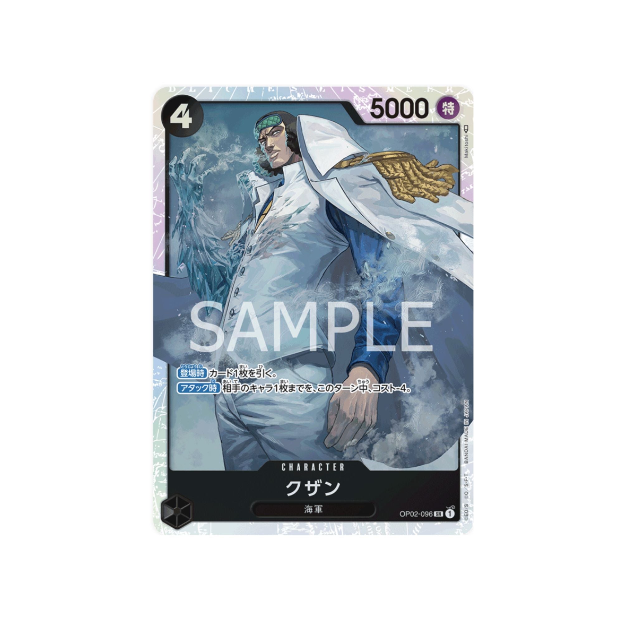 OP02-096 Kuzan