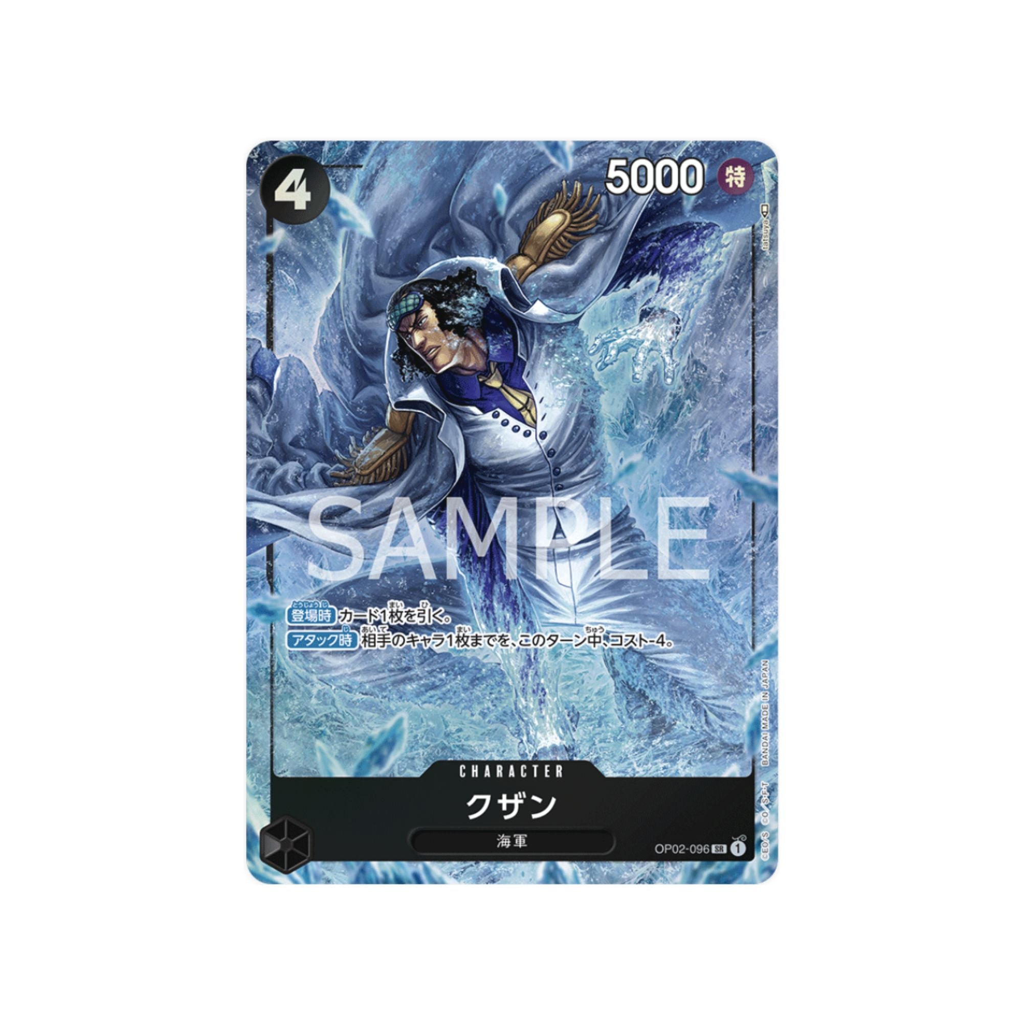 OP02-096 Kuzan (Parallel)