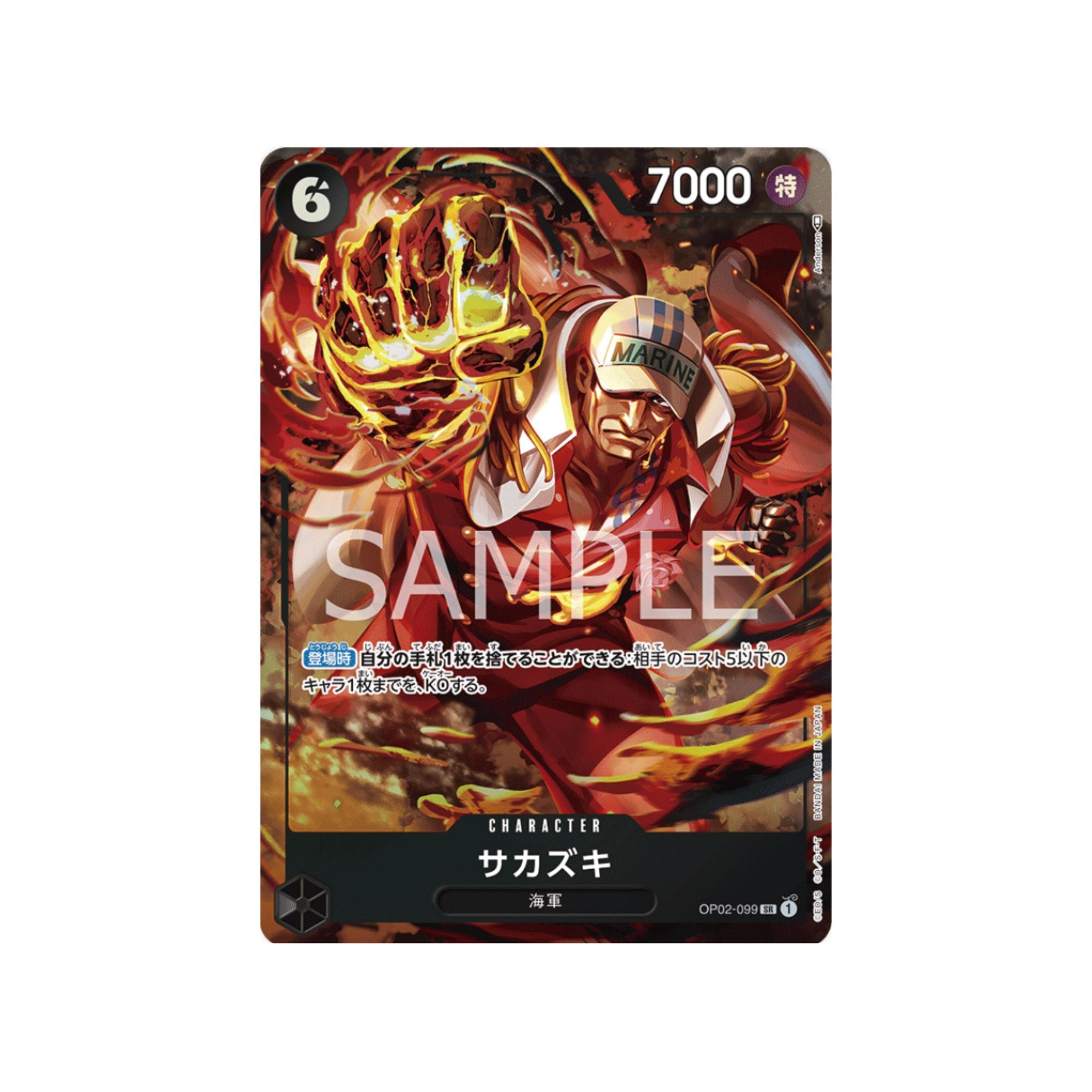 OP02-099 Sakazuki (Parallel)