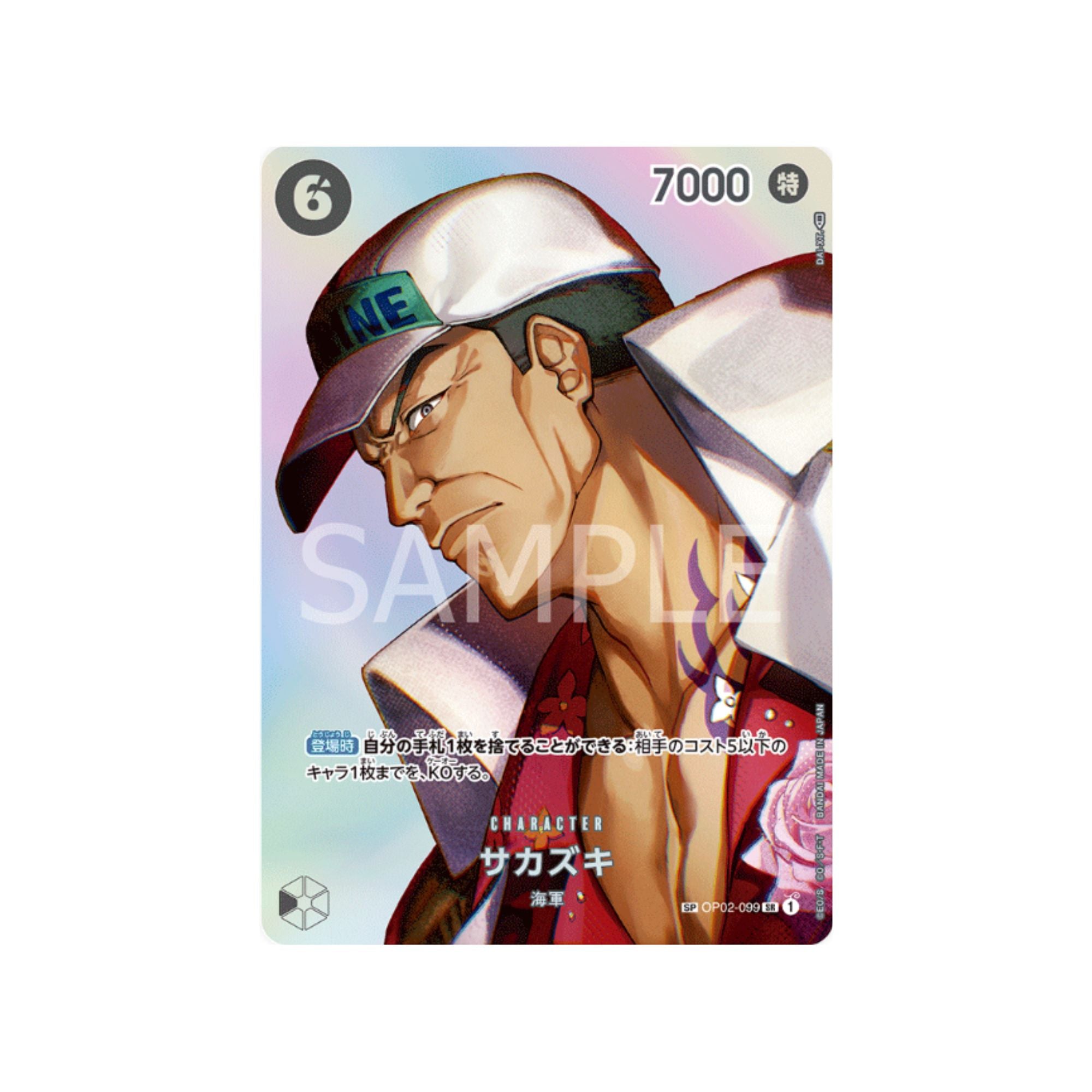 OP02-099 Sakazuki SP (Parallel)