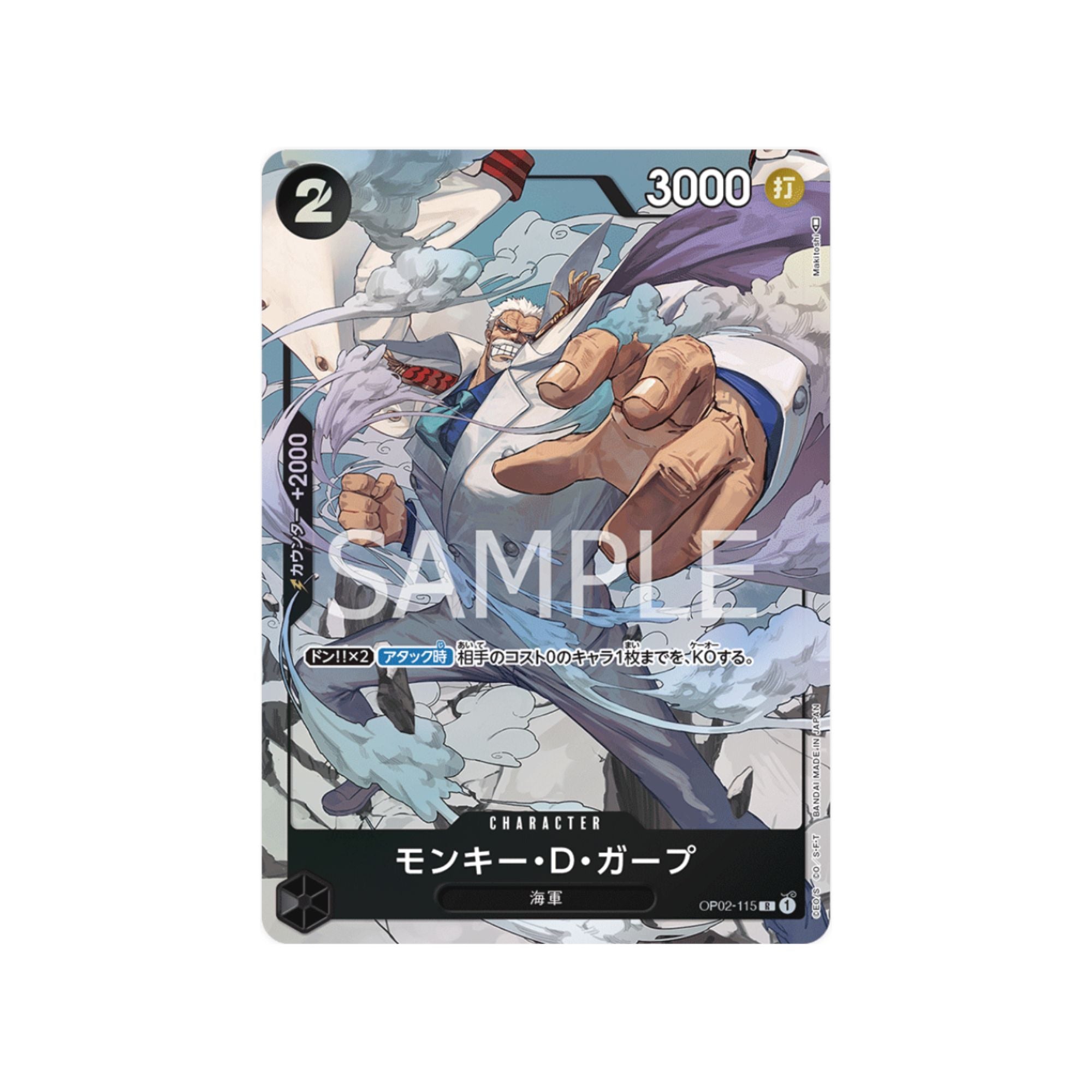 OP02-115 Monkey.D.Garp (Parallel)