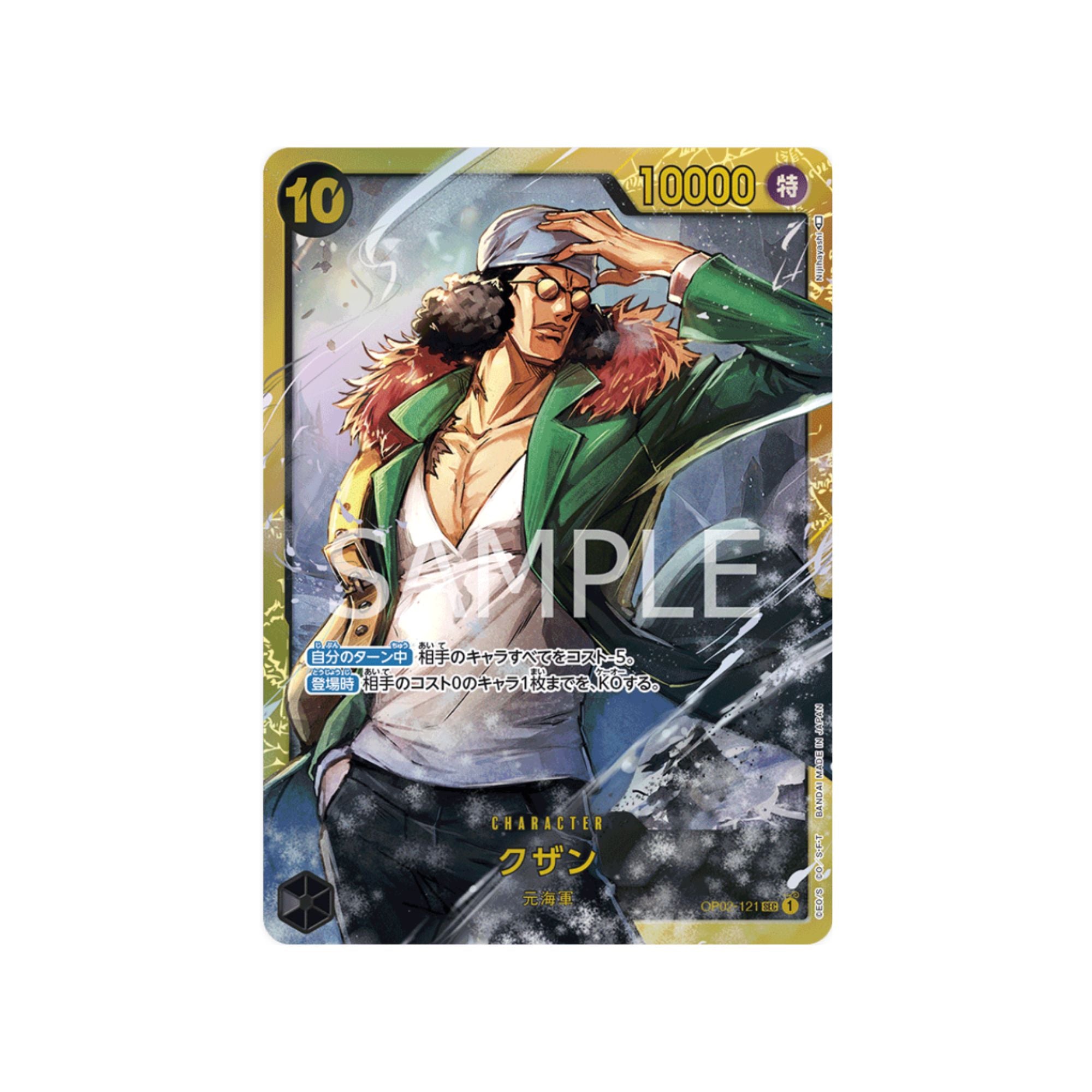 OP02-121 Kuzan SEC