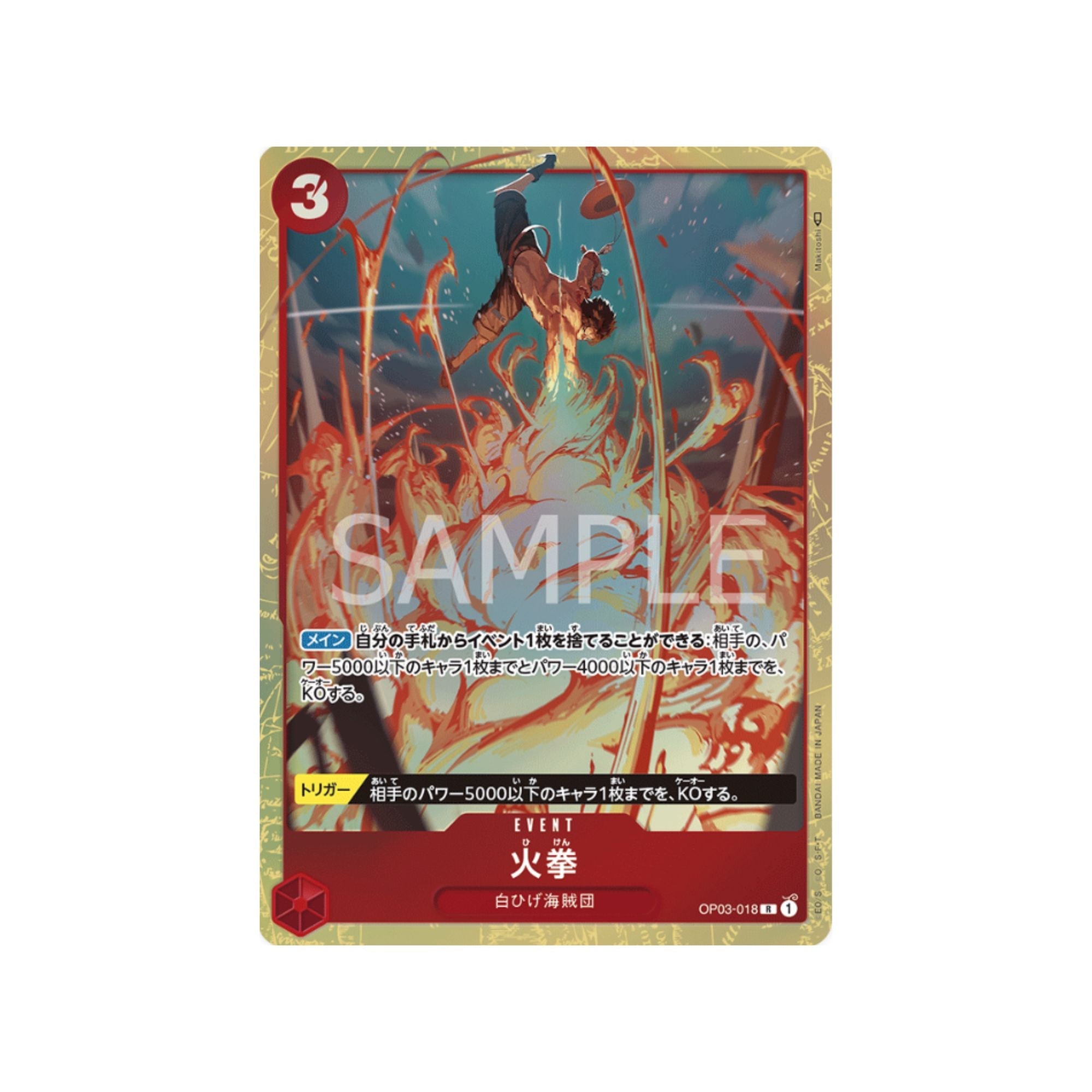 OP03-018 Fire Fist (Parallel)