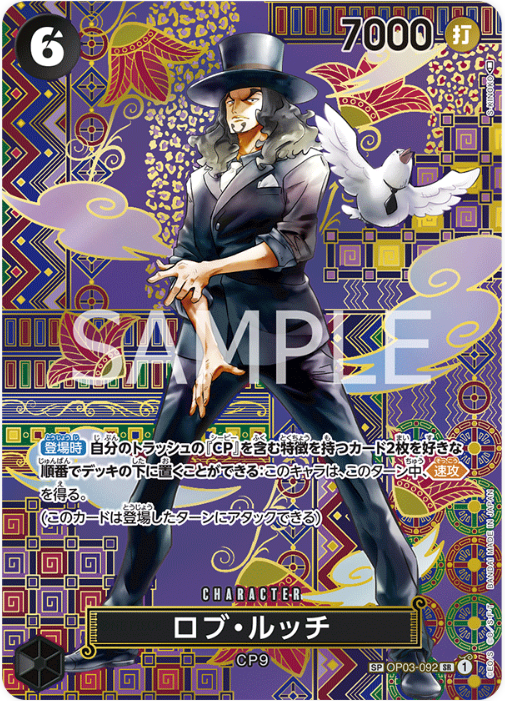OP03-092 Rob Lucci SP (Parallel)