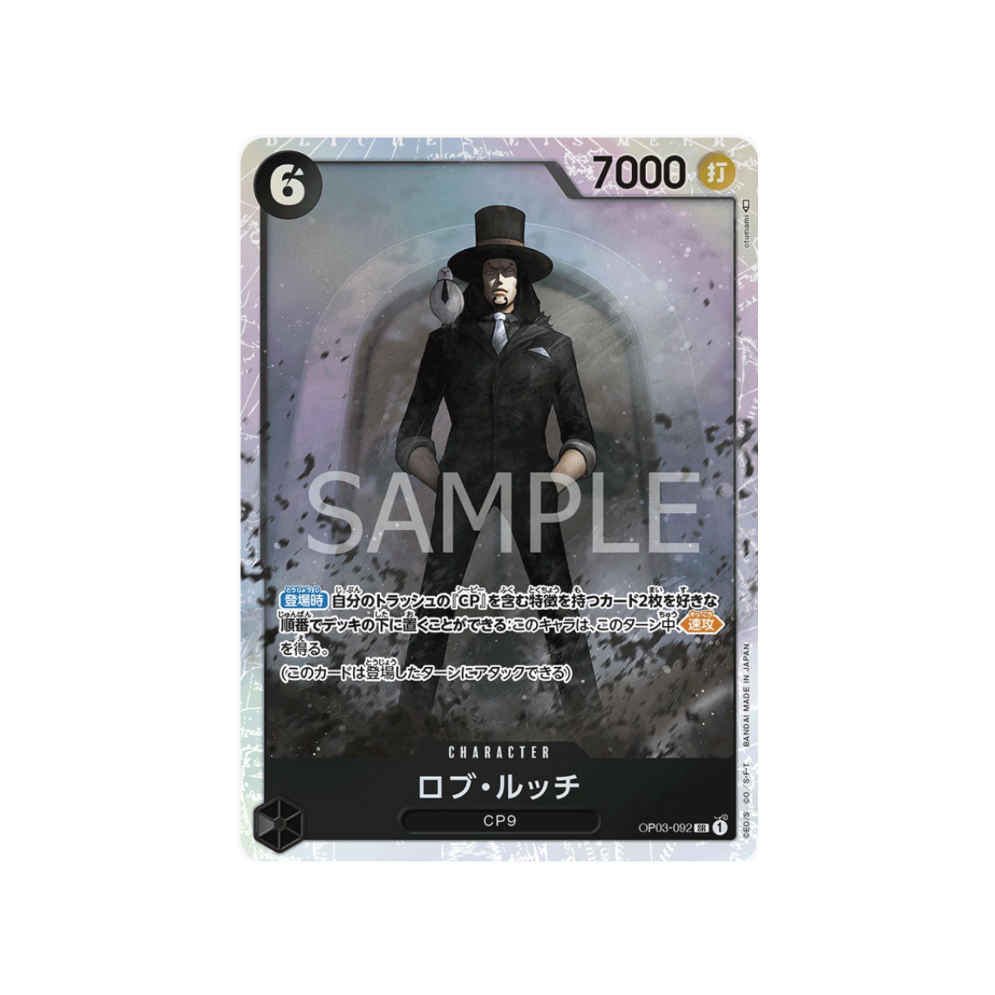 OP03-092 Rob Lucci