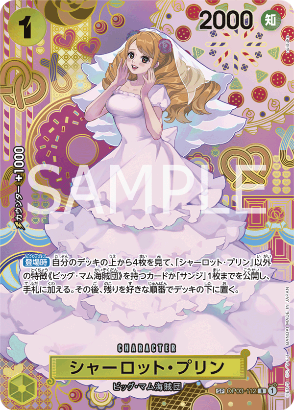 OP03-112 Charlotte Pudding SP (Parallel)