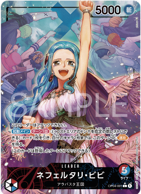 OP04-001 Nefeltari Vivi Leader (Parallel)