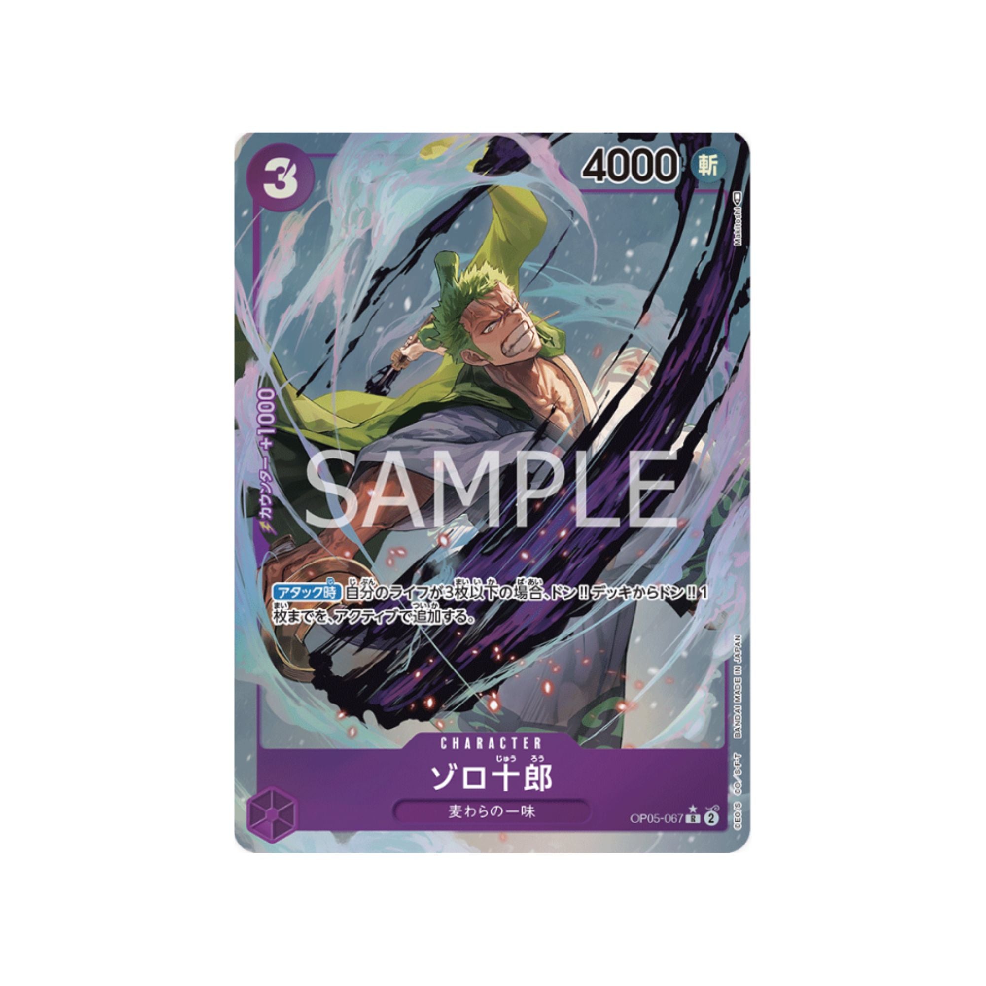 OP05-067 Zoro-Juurou (Parallel)