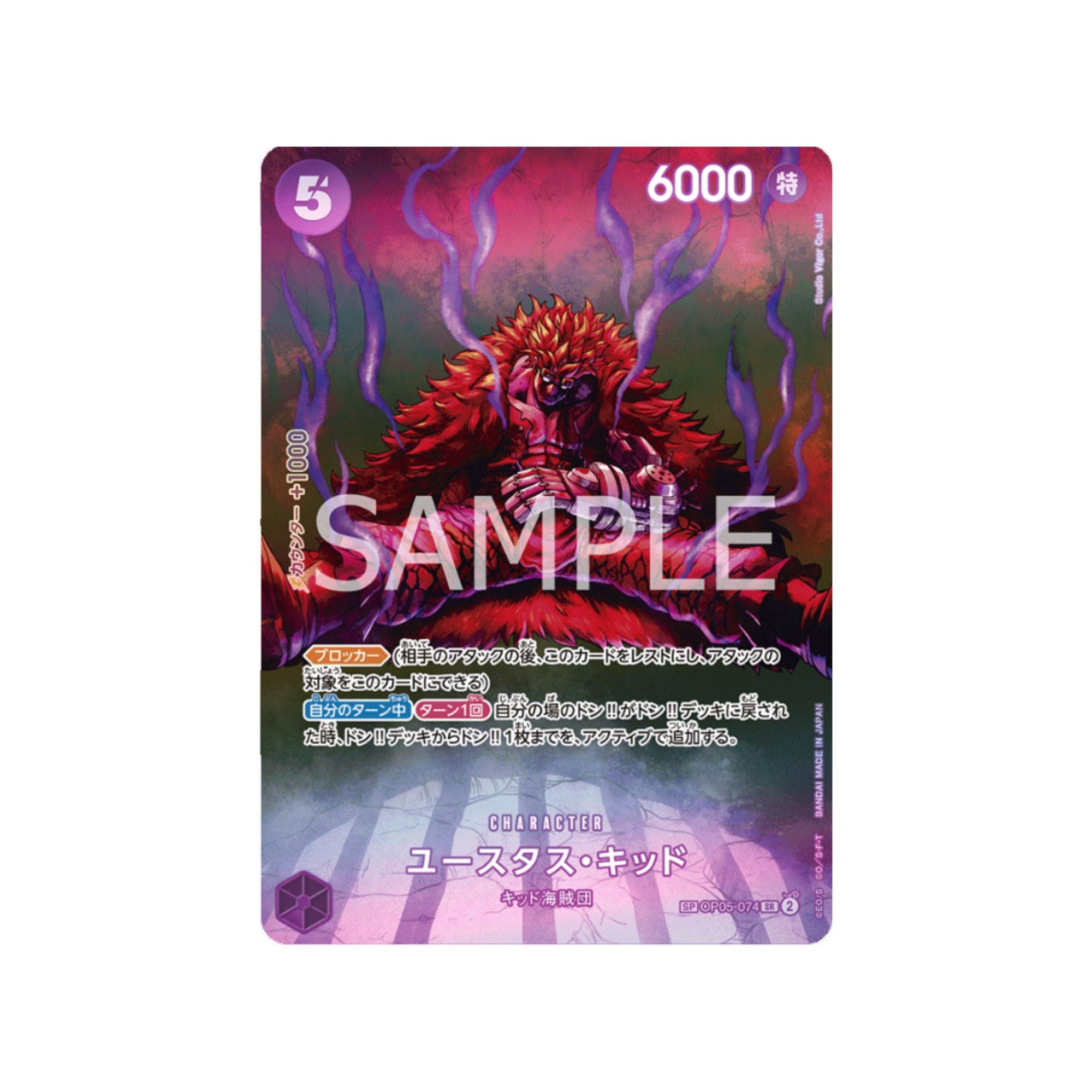 OP05-074 Eustass "Captain" Kid SP (Parallel)